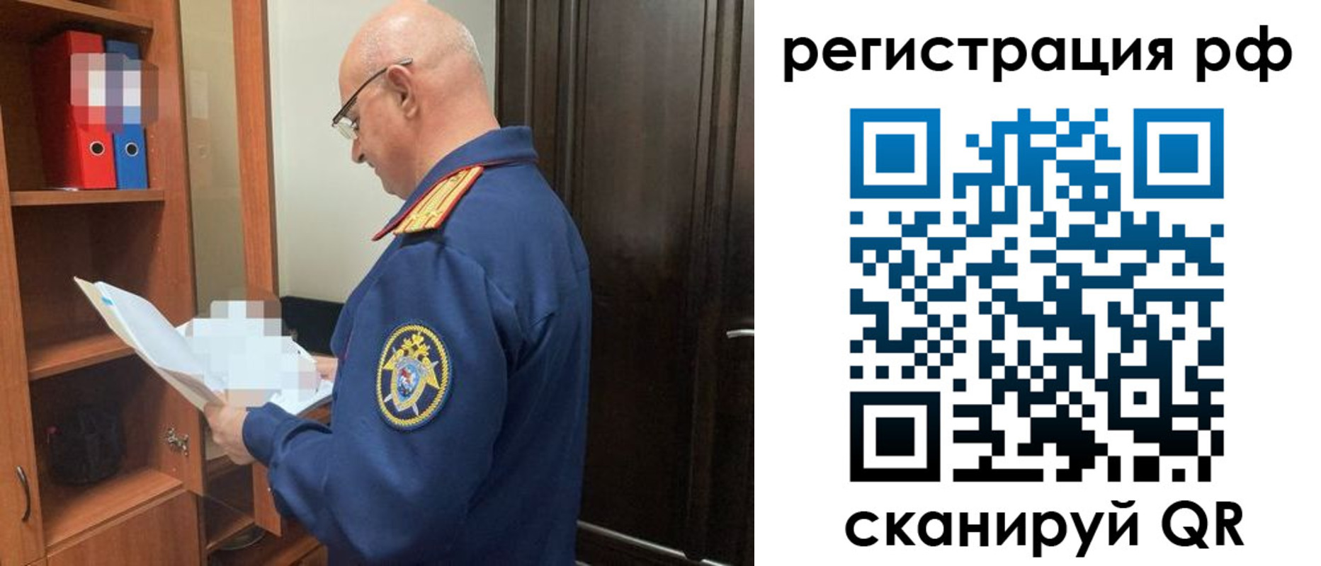 прописка поиск в Солнечногорске