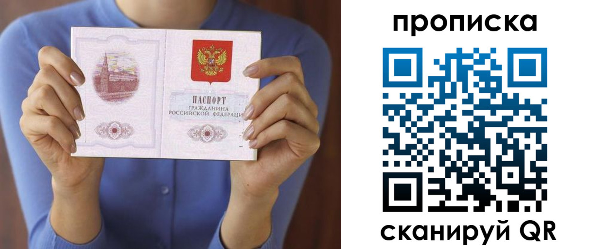 временная прописка в Солнечногорске