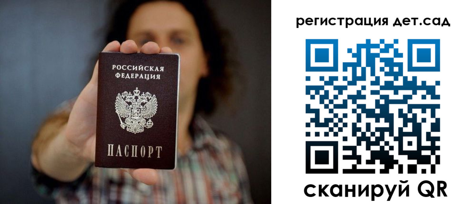 временная регистрация в квартире в Солнечногорске