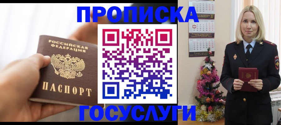 регистрация для школы в Солнечногорске