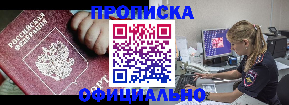 временная регистрация 2025 в Солнечногорске