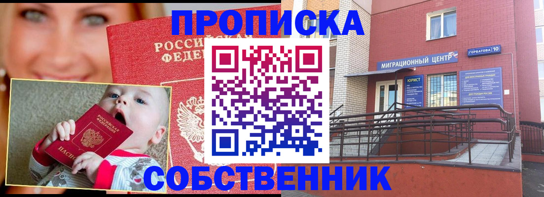 прописка иностранных граждан в Солнечногорске