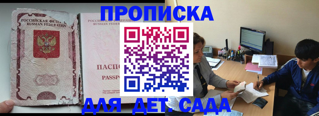 прописка для кредита в Солнечногорске