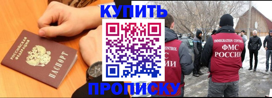 регистрация в Солнечногорске